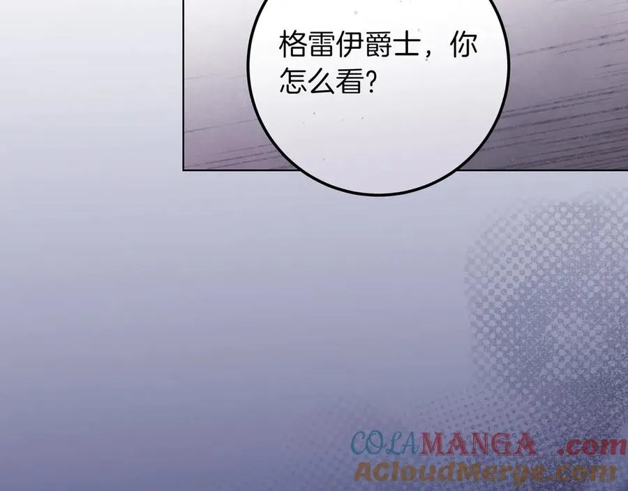第40话 重新追求 第9页