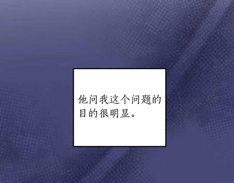 第40话 重新追求 第10页