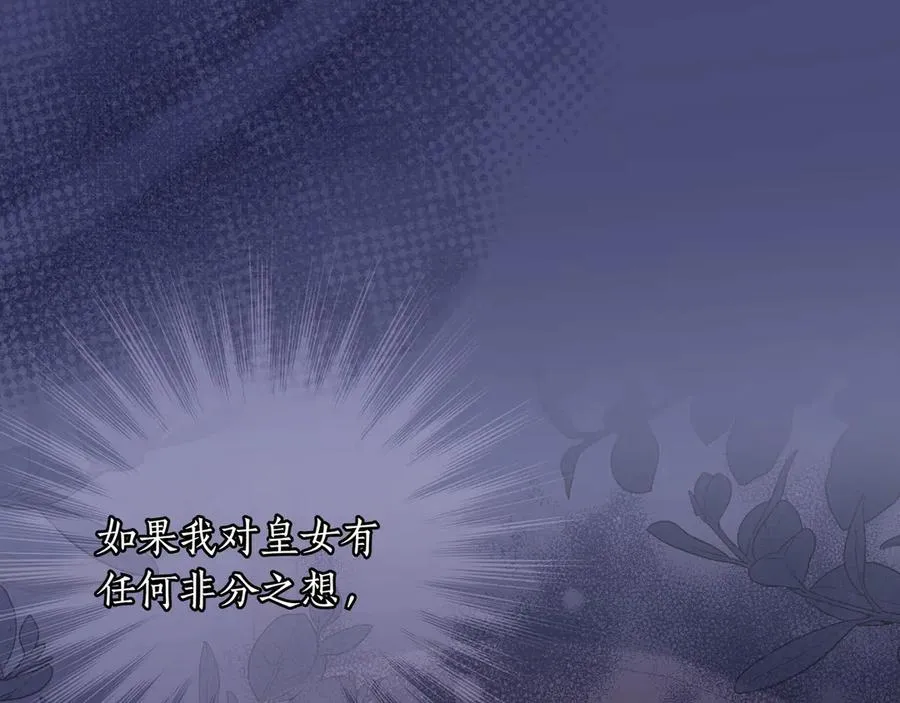 第40话 重新追求 第11页