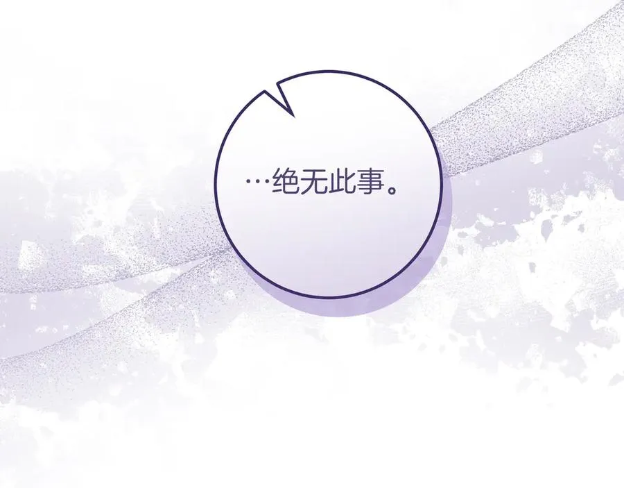 第40话 重新追求 第18页