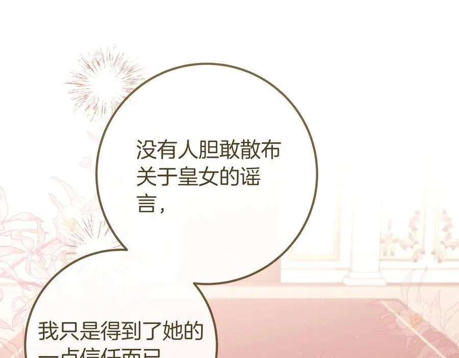 第40话 重新追求 第20页