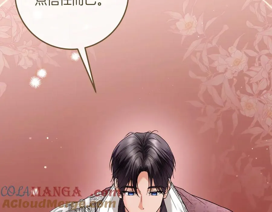 第40话 重新追求 第21页