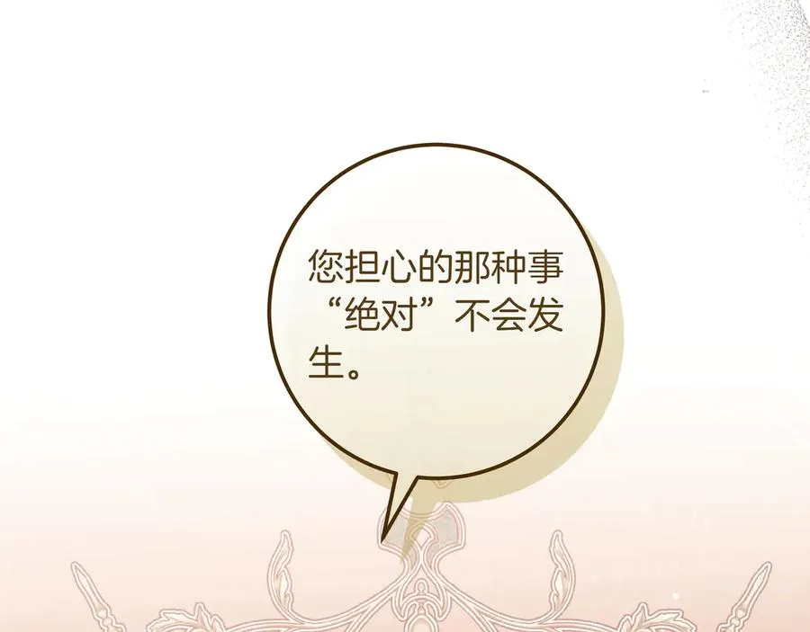 第40话 重新追求 第27页