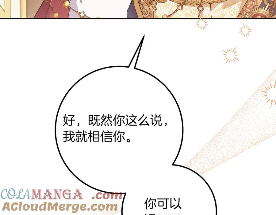第40话 重新追求 第33页