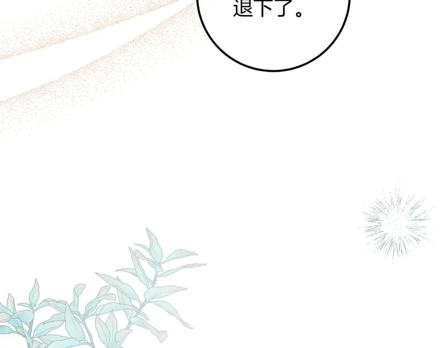 第40话 重新追求 第34页