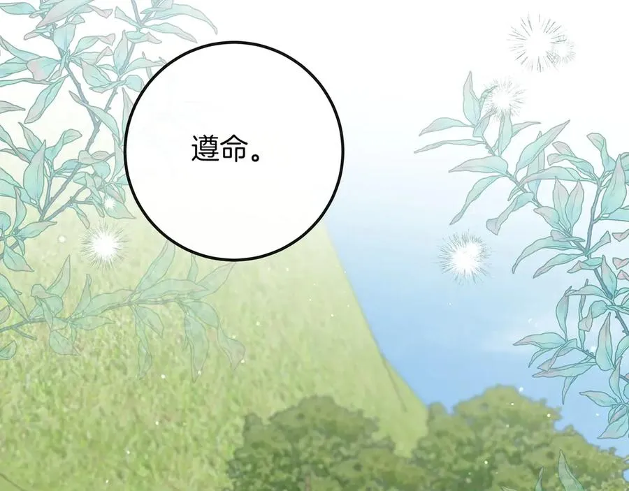 第40话 重新追求 第35页