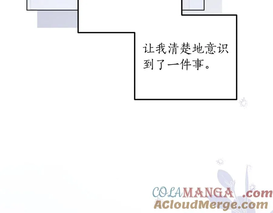 第40话 重新追求 第41页