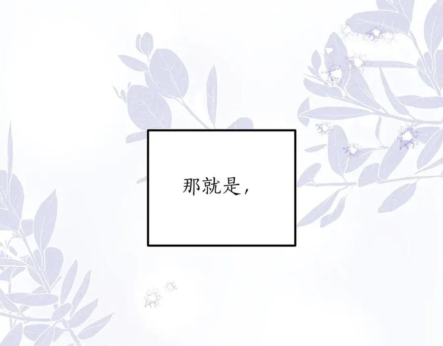 第40话 重新追求 第42页