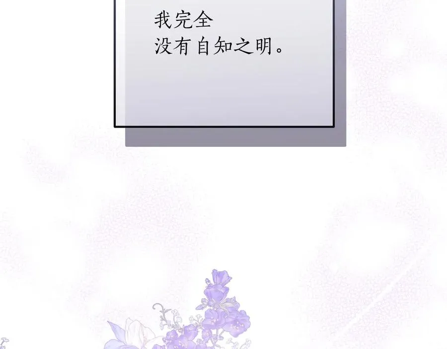 第40话 重新追求 第47页