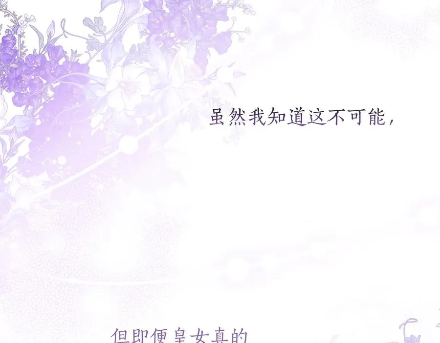第40话 重新追求 第48页