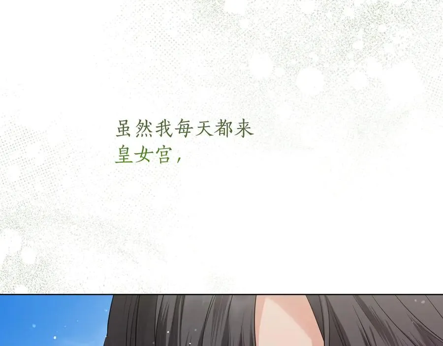 第40话 重新追求 第74页