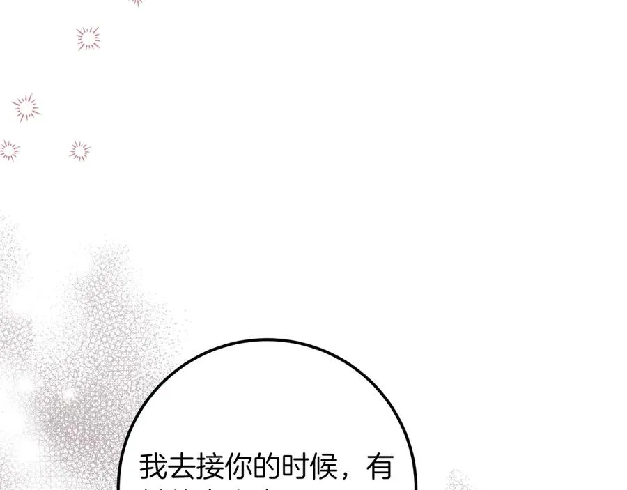 第40话 重新追求 第83页