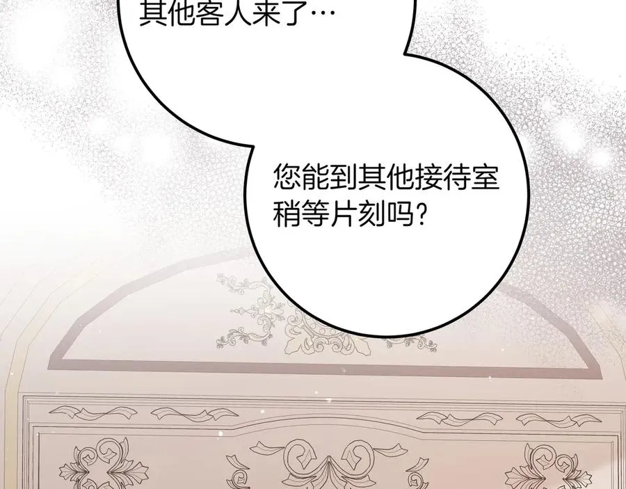 第40话 重新追求 第84页