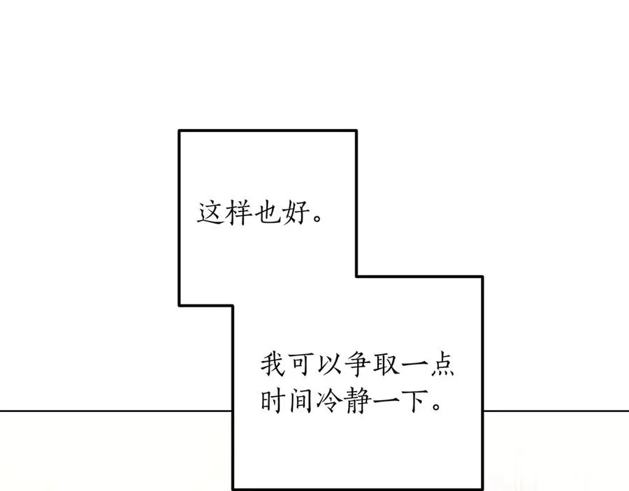 第40话 重新追求 第87页