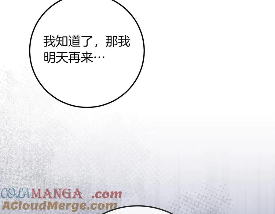 第40话 重新追求 第89页