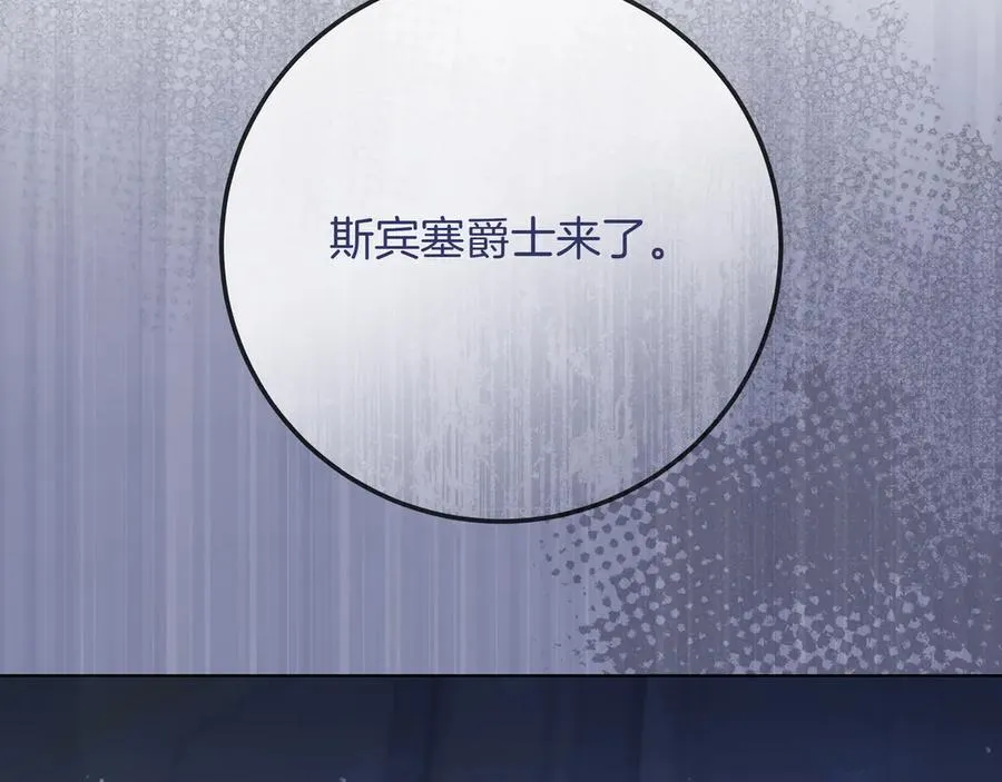 第40话 重新追求 第90页