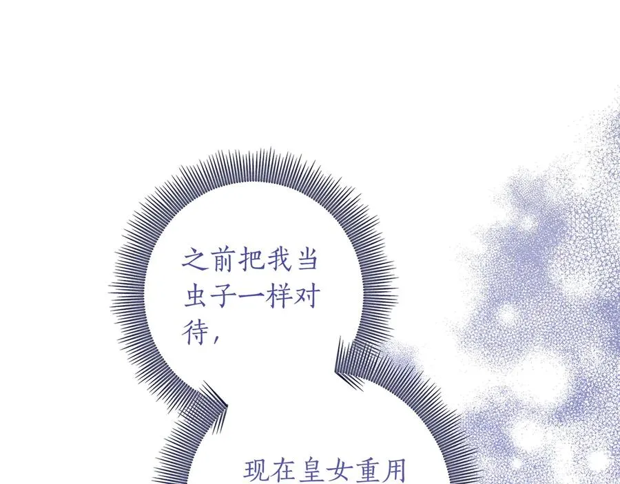 第40话 重新追求 第99页