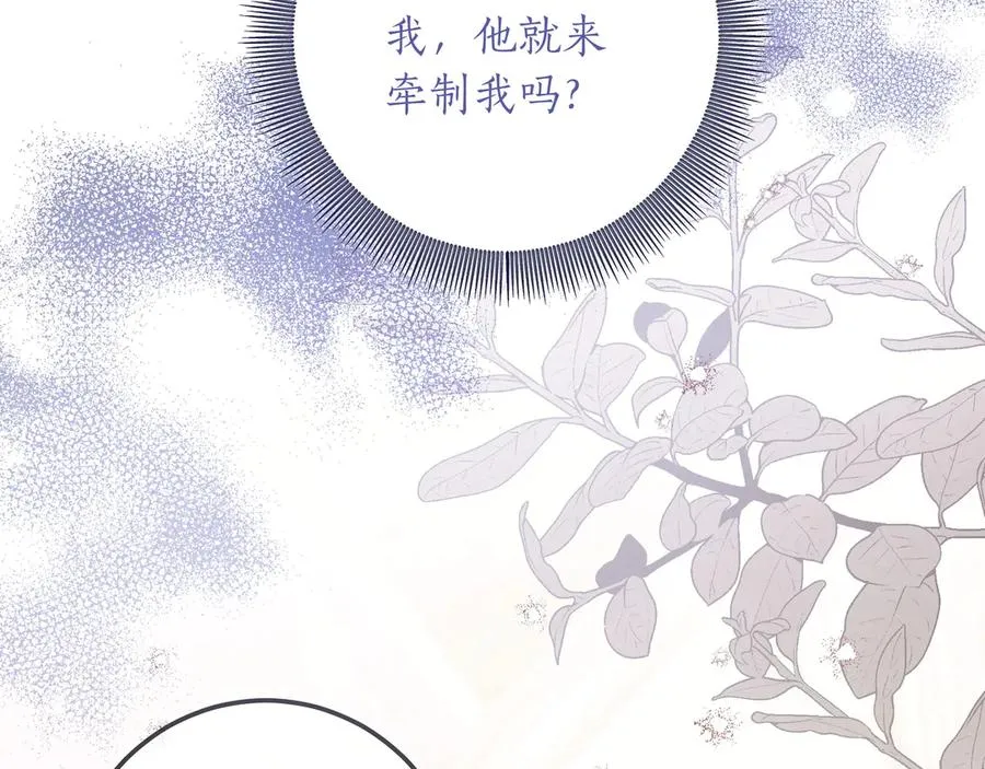 第40话 重新追求 第100页