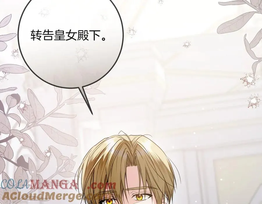 第40话 重新追求 第101页