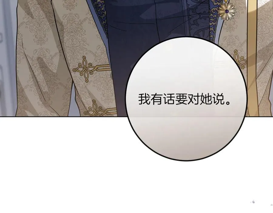 第40话 重新追求 第103页