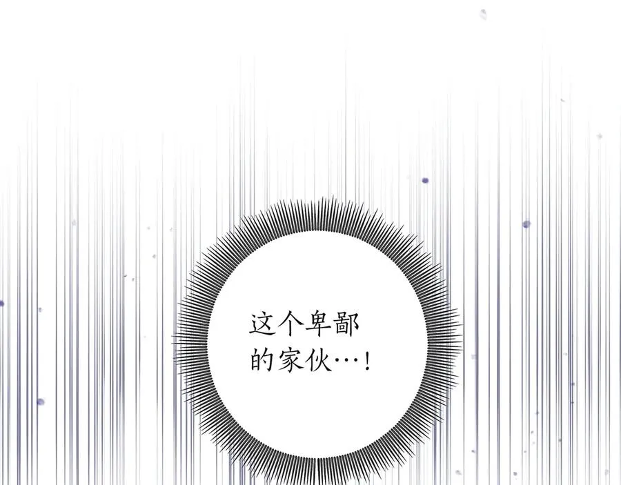 第40话 重新追求 第104页