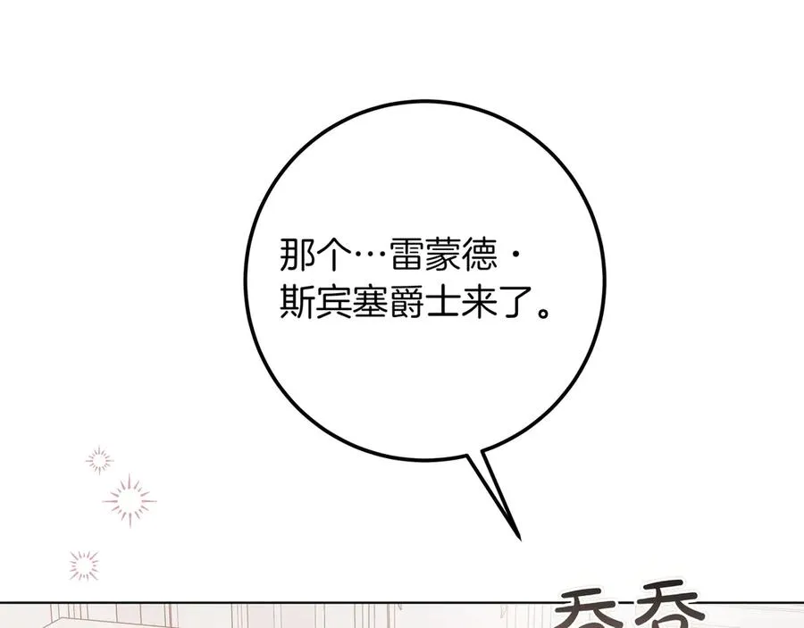 第40话 重新追求 第110页