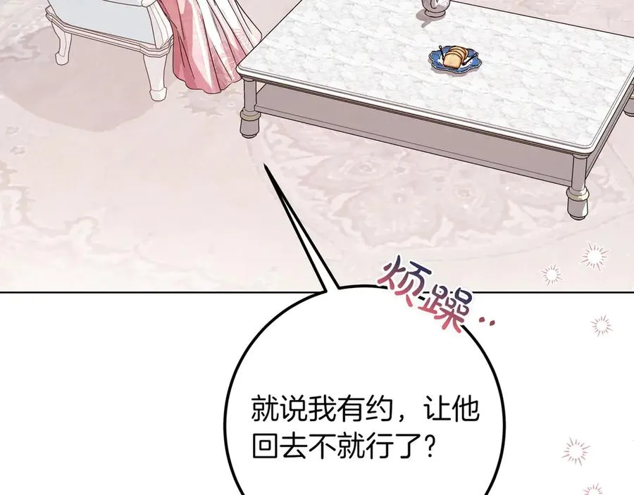 第40话 重新追求 第112页
