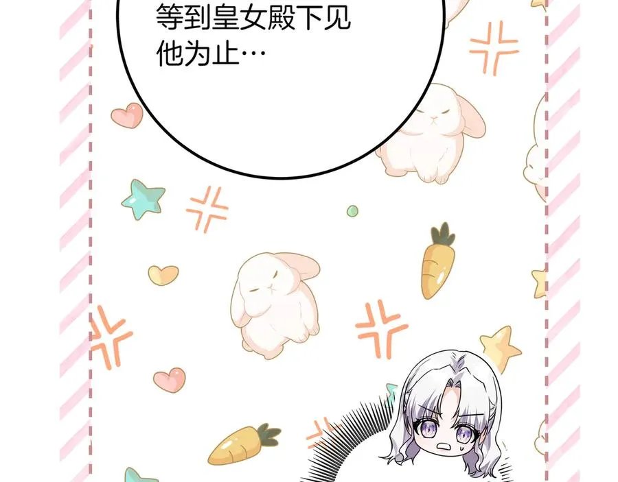 第40话 重新追求 第115页