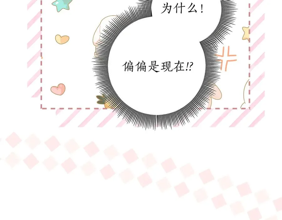 第40话 重新追求 第116页
