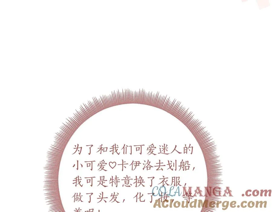 第40话 重新追求 第117页