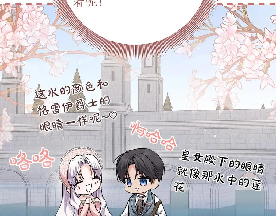 第40话 重新追求 第118页