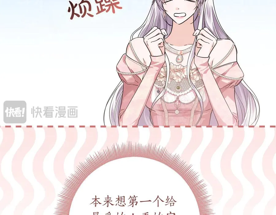 第40话 重新追求 第120页