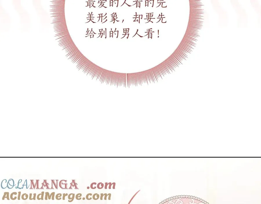 第40话 重新追求 第121页