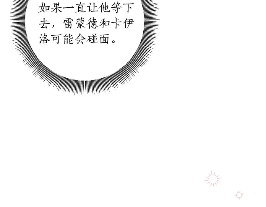 第40话 重新追求 第123页
