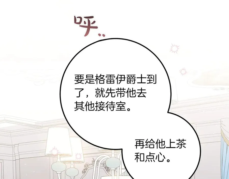 第40话 重新追求 第124页