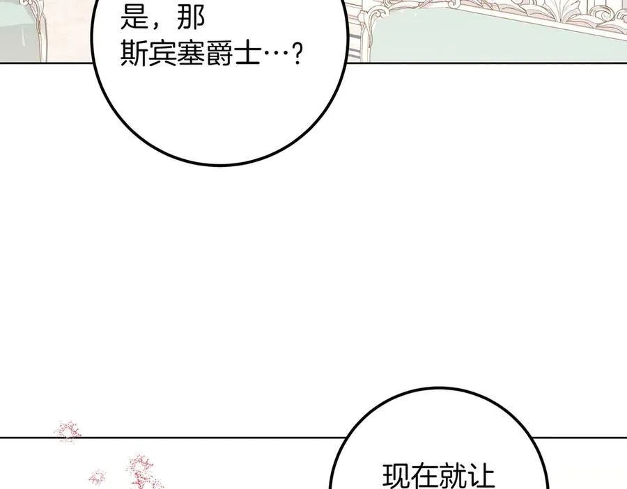 第40话 重新追求 第126页