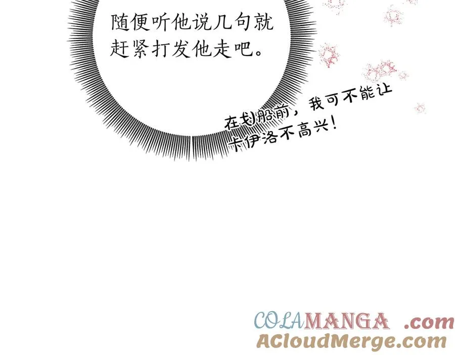 第40话 重新追求 第129页