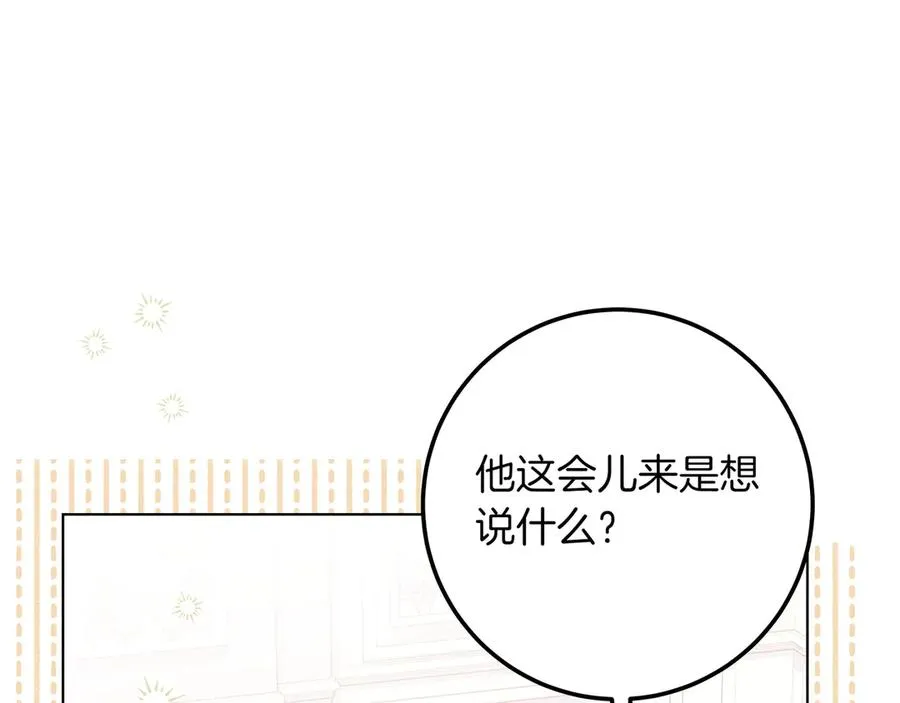 第40话 重新追求 第131页