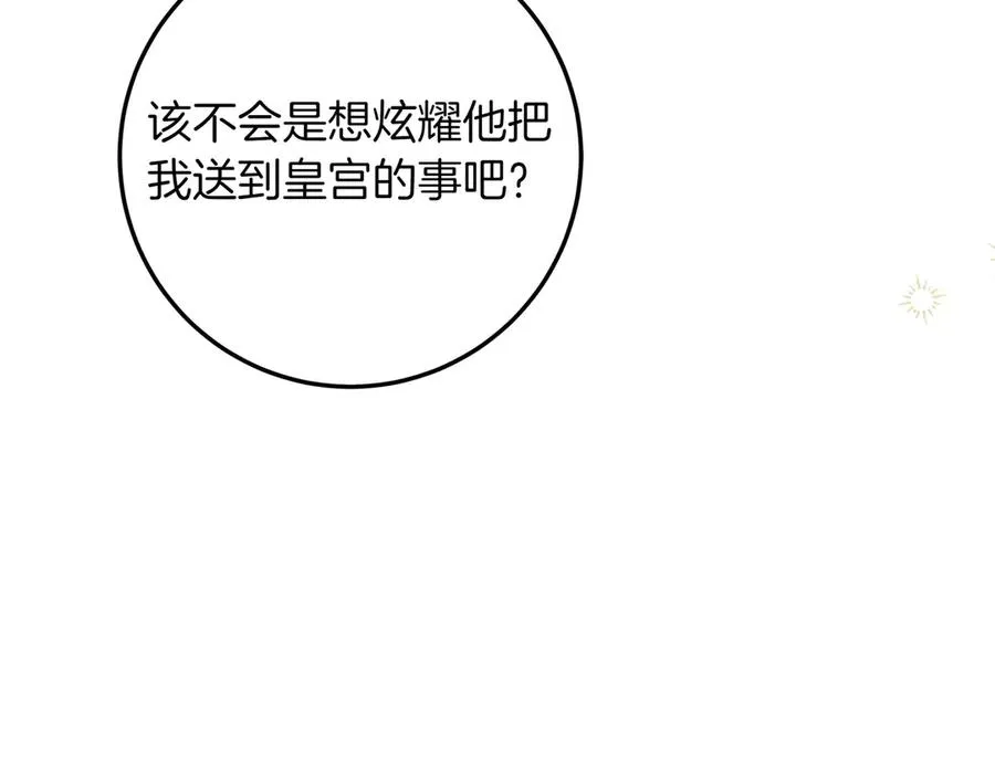 第40话 重新追求 第134页