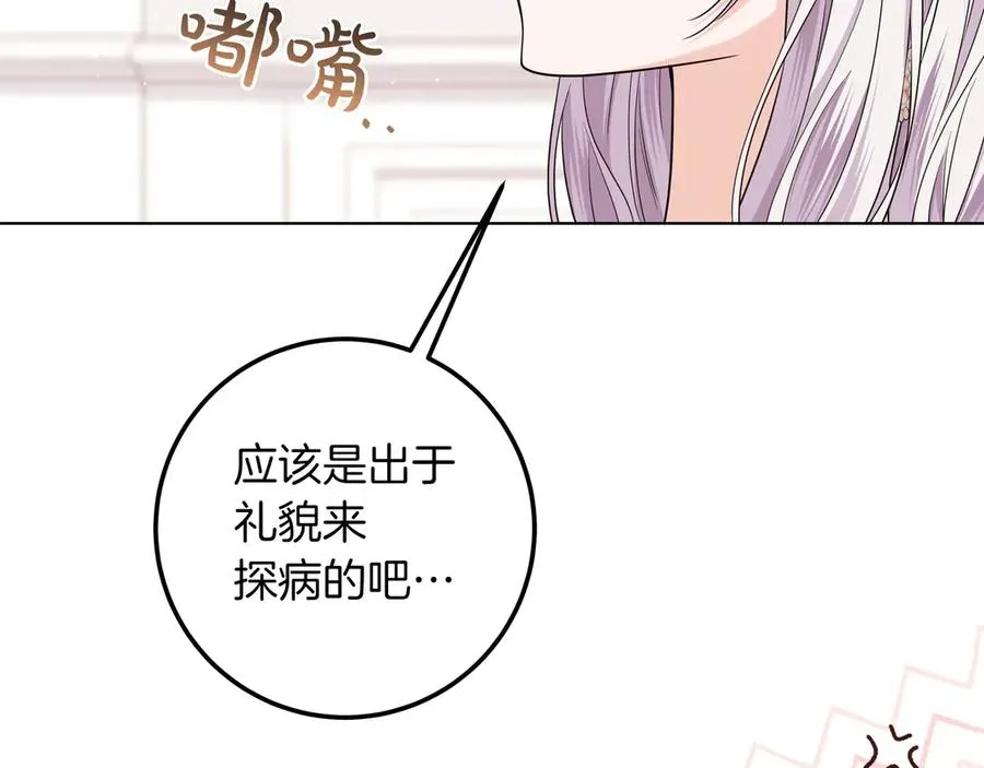 第40话 重新追求 第136页