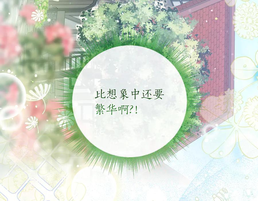 第64话 不错的约会 第8页
