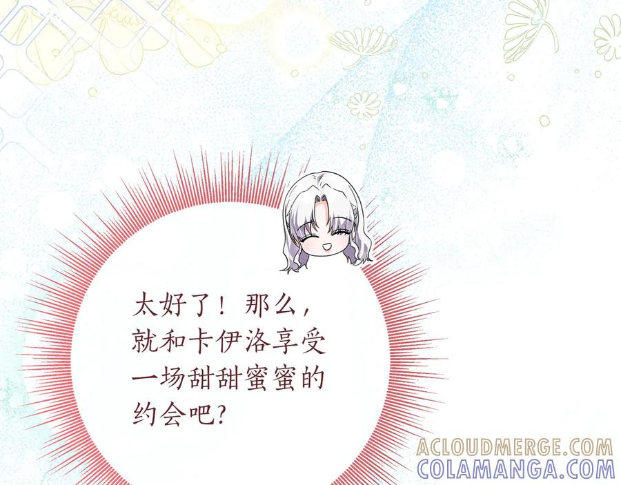 第64话 不错的约会 第9页