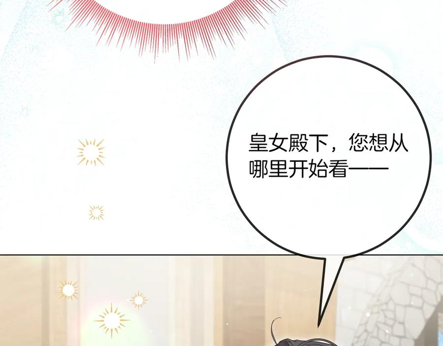 第64话 不错的约会 第10页