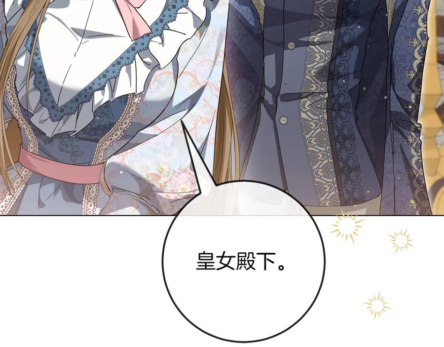 第64话 不错的约会 第12页