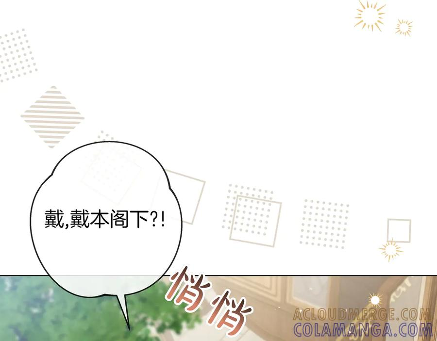 第64话 不错的约会 第13页