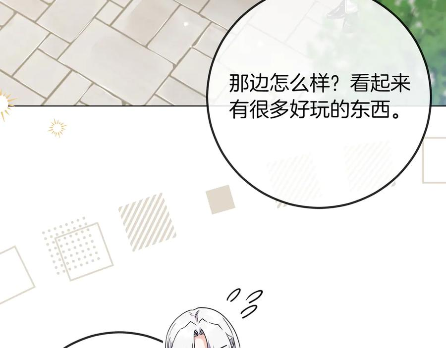 第64话 不错的约会 第15页