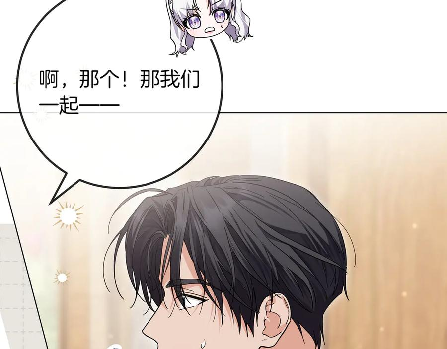 第64话 不错的约会 第16页