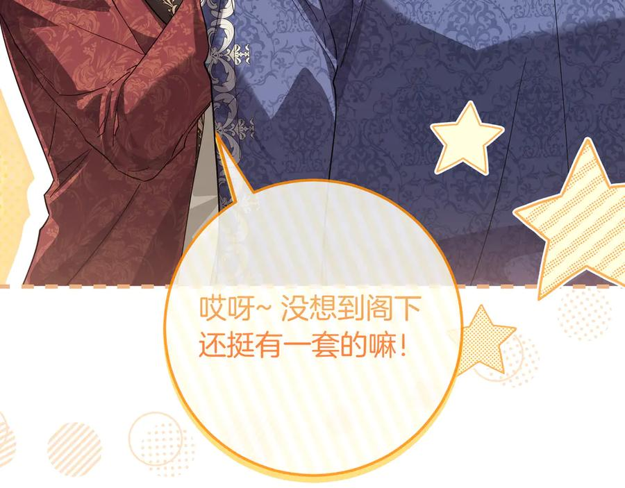 第64话 不错的约会 第20页