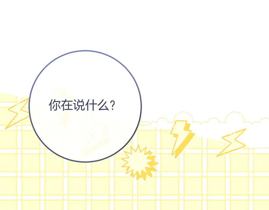 第64话 不错的约会 第22页