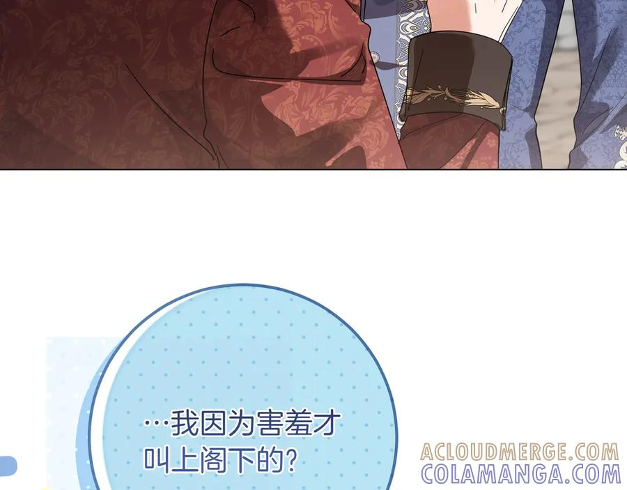 第64话 不错的约会 第25页